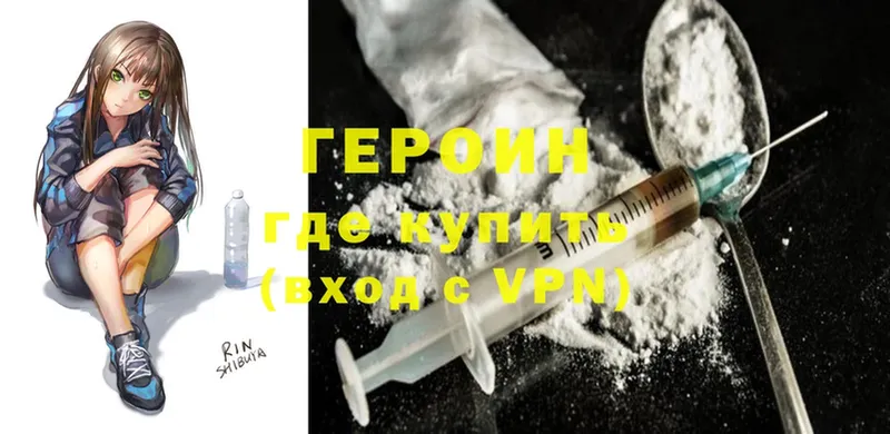 цена наркотик  Заволжье  Героин Heroin 